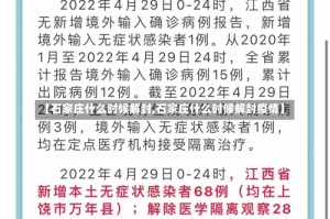 【石家庄什么时候解封,石家庄什么时候解封疫情】