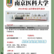 南京大学生感染新冠事件，一场疫情下的青春与责任南京一大学生感染新冠