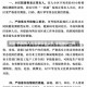洛阳1例阳性人员流调信息公布/洛阳确诊一例