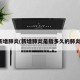 新增肺炎(新增肺炎是指多久的肺炎)