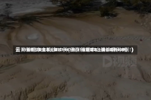 31省昨日新增本土确诊1947例(31省新增本土确诊病例40例)