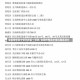 全国疫情高中低风险区一览表/全国疫情高中低风险区划分