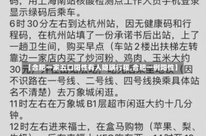 【合肥一家五口阳性有人隐瞒行程,合肥一例阳性】