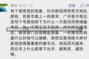 疫情会持续多久？专家研判与未来趋势分析专家答疫情持续多久