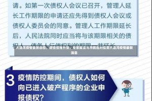 大连湾疫情最新动态，防控措施升级，专家解读与市民应对指南大连湾疫情最新消息