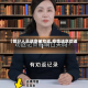 【部分人员进京被劝返,疫情进京劝返】