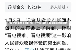 【辽宁新增本土病例2例,辽宁新增本土病例2例是哪里的】