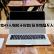 新发地45人咽拭子阳性(新发地超万人将核检)