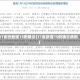 31省份新增15例确诊(31省新增15例确诊病例)