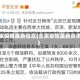 北京疫情最新信息(北京疫情最新资讯)