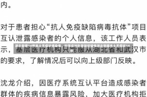 湖北新增14例本土无症状感染者，科学应对彰显防控韧性湖北新增本土无症状14例