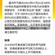 福州疫情最新通报，本土确诊+无症状感染双上升，防控形势严峻福州最新疫情最新消息