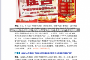 辽宁新增2例本土确诊3例无症状/辽宁新增2例本土确诊3例无症状病例