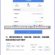 进京无核酸证明将被劝返?假的/无核酸检测报告进京