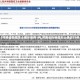 【河南省新增本土确诊病例1例,河南省份新增本土确诊53例】