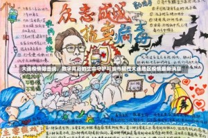 大连疫情阻击战，数字背后的生命守护与城市韧性大连地区疫情最新消息