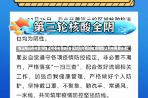春运期间持核酸阴性证明不需隔离(春运期间持核酸检测阴性证明不需要隔离)