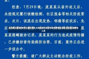 北京顺义新增2例本土确诊病例 社区排查升级筑牢防疫屏障北京顺义发现2名阳性人员