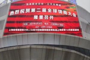 上饶疫情解禁倒计时，12月15日全面恢复正常生活上饶疫情12月解禁通知