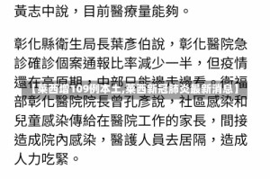 【莱西增109例本土,莱西新冠肺炎最新消息】