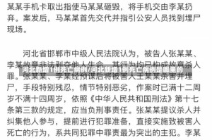 河北新增1例死亡病例/河北新增1例死亡病例是哪里的