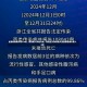 全国新增境外输入8例，疫情输入风险升级，防控压力持续加大全国新增境外输入8例