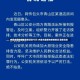 内蒙古最新疫情最新消息今天/内蒙古最新的疫情情况 最新消息