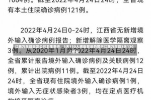江西万年县突发公共卫生事件，3天130人感染背后的警示江西万年县3天130人感染
