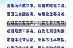 【北京多例感染者有症状后核酸仍阴性,北京新增2例无症状感染者 其中1人核酸初筛为弱阳性】