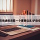 沪疫情通报透露一个重要信息/沪南疫情