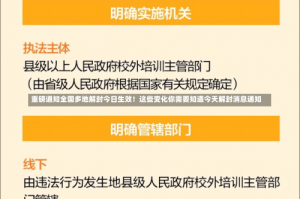 重磅通知全国多地解封今日生效！这些变化你需要知道今天解封消息通知
