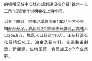 大连新增本土确诊病例3例，疫情反弹下的防控挑战与市民应对大连增本土确诊3例