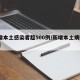 新增本土感染者超500例/新增本土病例61例