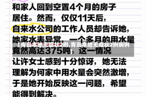 【青岛本地无症状2例,青岛本地无症状2例病例】