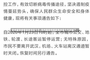 郑州最新疫情最新消息今天/郑州最新疫情最新消息今天封城了
