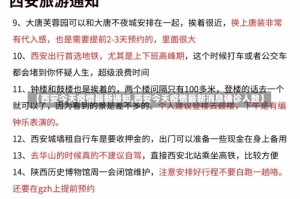 【西安今天疫情最新通知,西安今天疫情最新消息确诊人数】