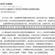 吉林市疫情情况最新消息/吉林市疫情最新情况行动轨迹