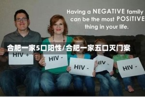 合肥一家5口阳性/合肥一家五口灭门案
