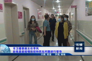 吉林疫情最新动态，防控升级与民生保障的双重挑战吉林疫情最新消息