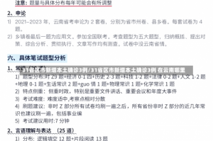 31省区市新增本土确诊3例/31省区市新增本土确诊3例 在云南哪里