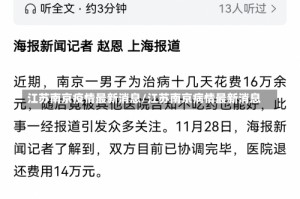 江苏南京疫情最新消息/江苏南京病情最新消息
