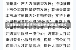 深圳新增6例确诊病例/深圳新增6例本土确诊
