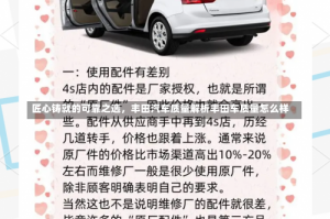 匠心铸就的可靠之选，丰田汽车质量解析丰田车质量怎么样