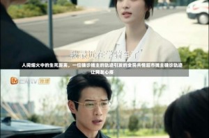 人间烟火中的生死距离，一位确诊摊主的轨迹引发的全民共情超市摊主确诊轨迹让网友心疼
