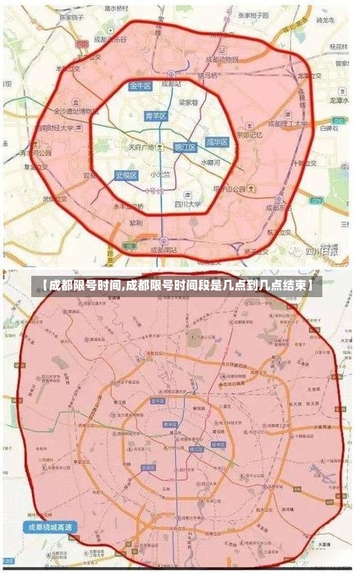 【成都限号时间,成都限号时间段是几点到几点结束】-第2张图片