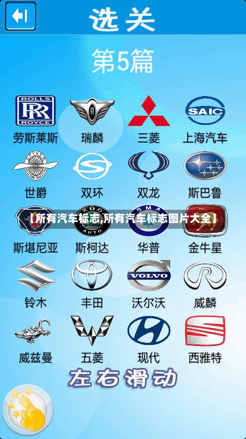 【所有汽车标志,所有汽车标志图片大全】-第2张图片