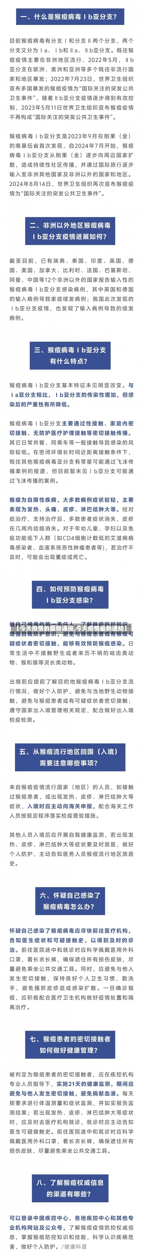 【今天疫情的最新通报,今天疫情最新通知】-第2张图片
