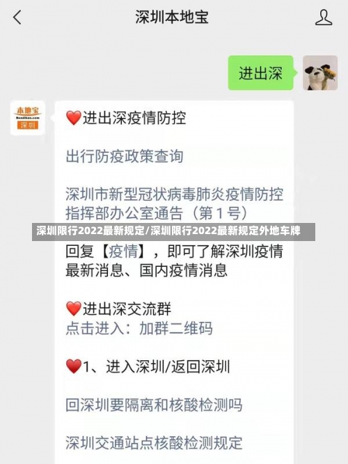 深圳限行2022最新规定/深圳限行2022最新规定外地车牌-第1张图片