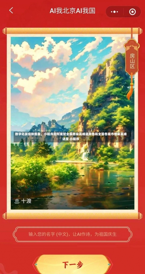 数字化战疫新图景	，小程序如何重塑全国感染高峰追踪格局全国各城市感染高峰进度 小程序-第1张图片