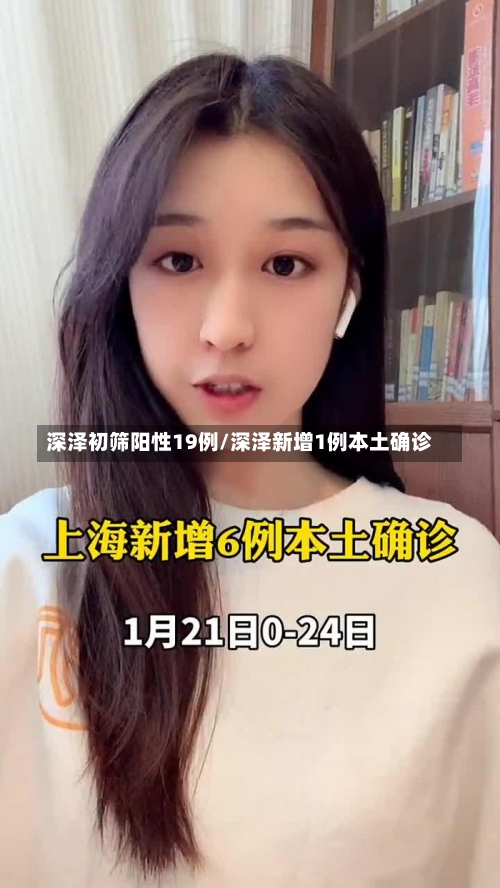深泽初筛阳性19例/深泽新增1例本土确诊-第1张图片